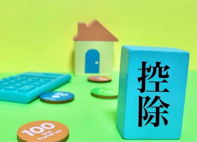 不動産売却時の3000万円特別控除とは