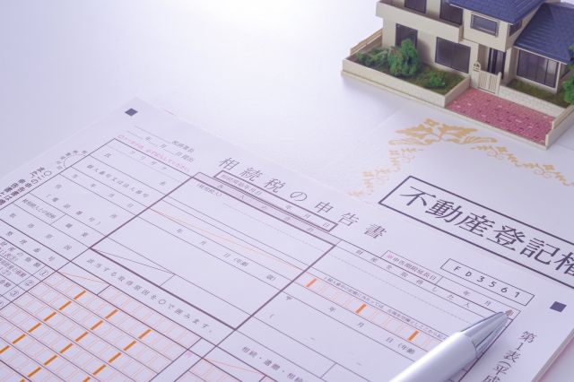 不動産相続にかかわる税金(相続税)と登記費用